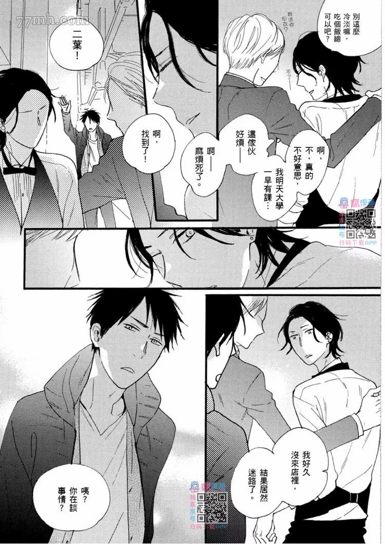 《夜之书页》漫画最新章节第1卷免费下拉式在线观看章节第【117】张图片