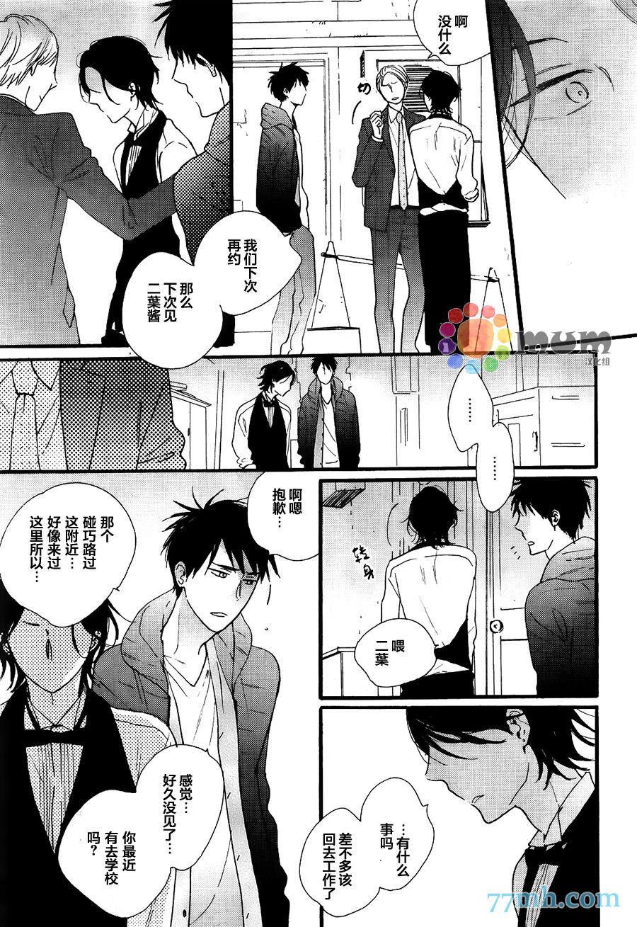 《夜之书页》漫画最新章节第4话免费下拉式在线观看章节第【7】张图片