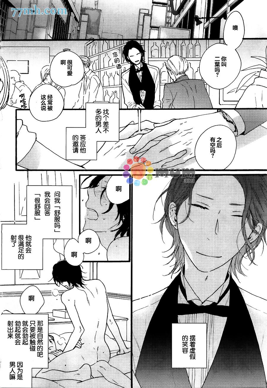 《夜之书页》漫画最新章节第4话免费下拉式在线观看章节第【2】张图片