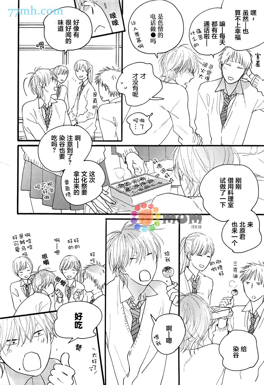 《夜之书页》漫画最新章节第3话免费下拉式在线观看章节第【14】张图片