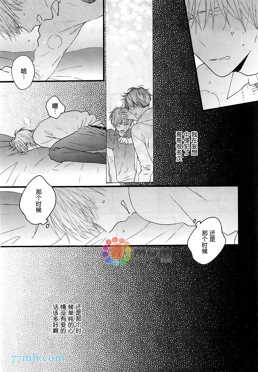 《夜之书页》漫画最新章节第3话免费下拉式在线观看章节第【27】张图片