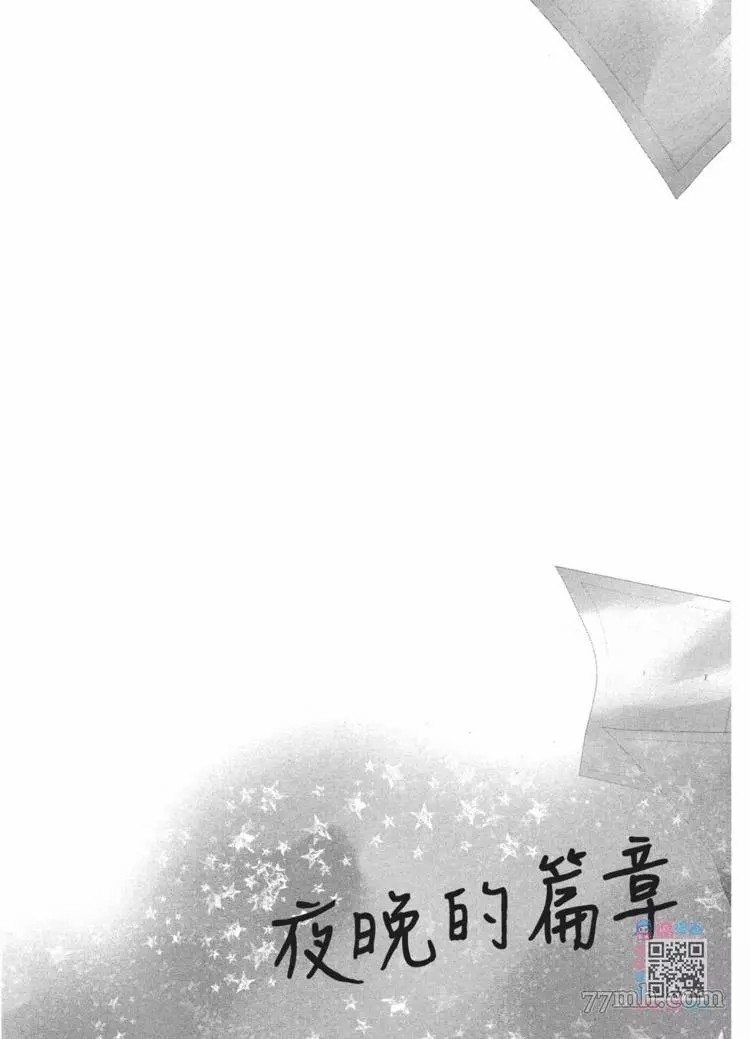 《夜之书页》漫画最新章节第1卷免费下拉式在线观看章节第【73】张图片