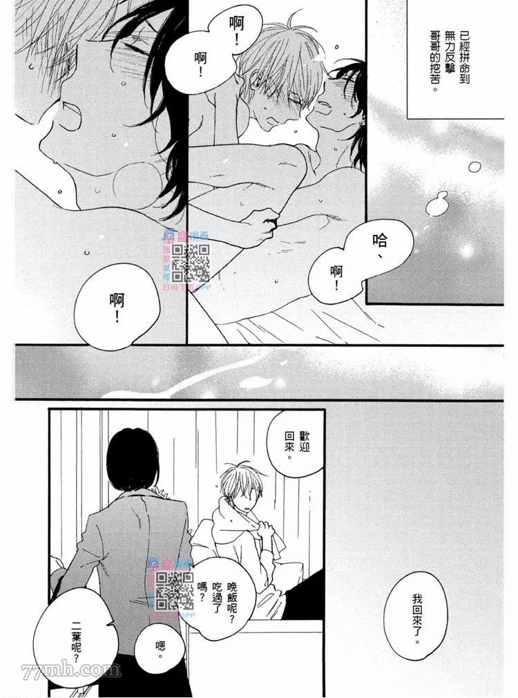 《夜之书页》漫画最新章节第1卷免费下拉式在线观看章节第【151】张图片