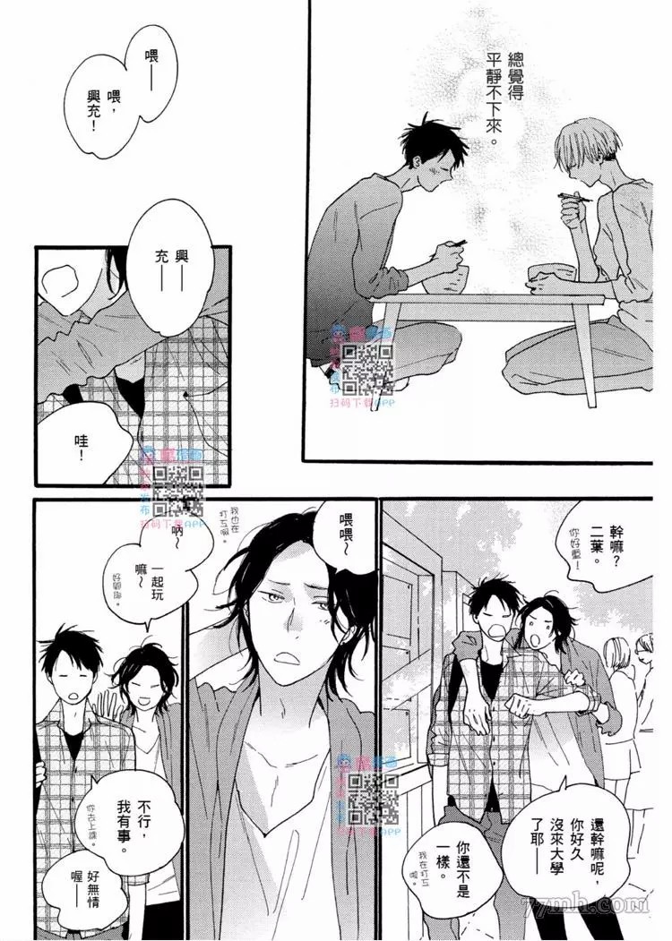 《夜之书页》漫画最新章节第1卷免费下拉式在线观看章节第【17】张图片