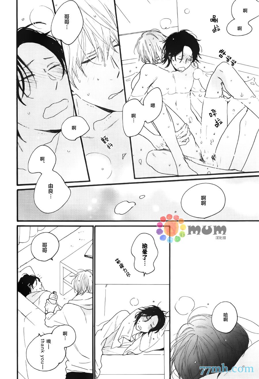 《夜之书页》漫画最新章节第5话免费下拉式在线观看章节第【16】张图片