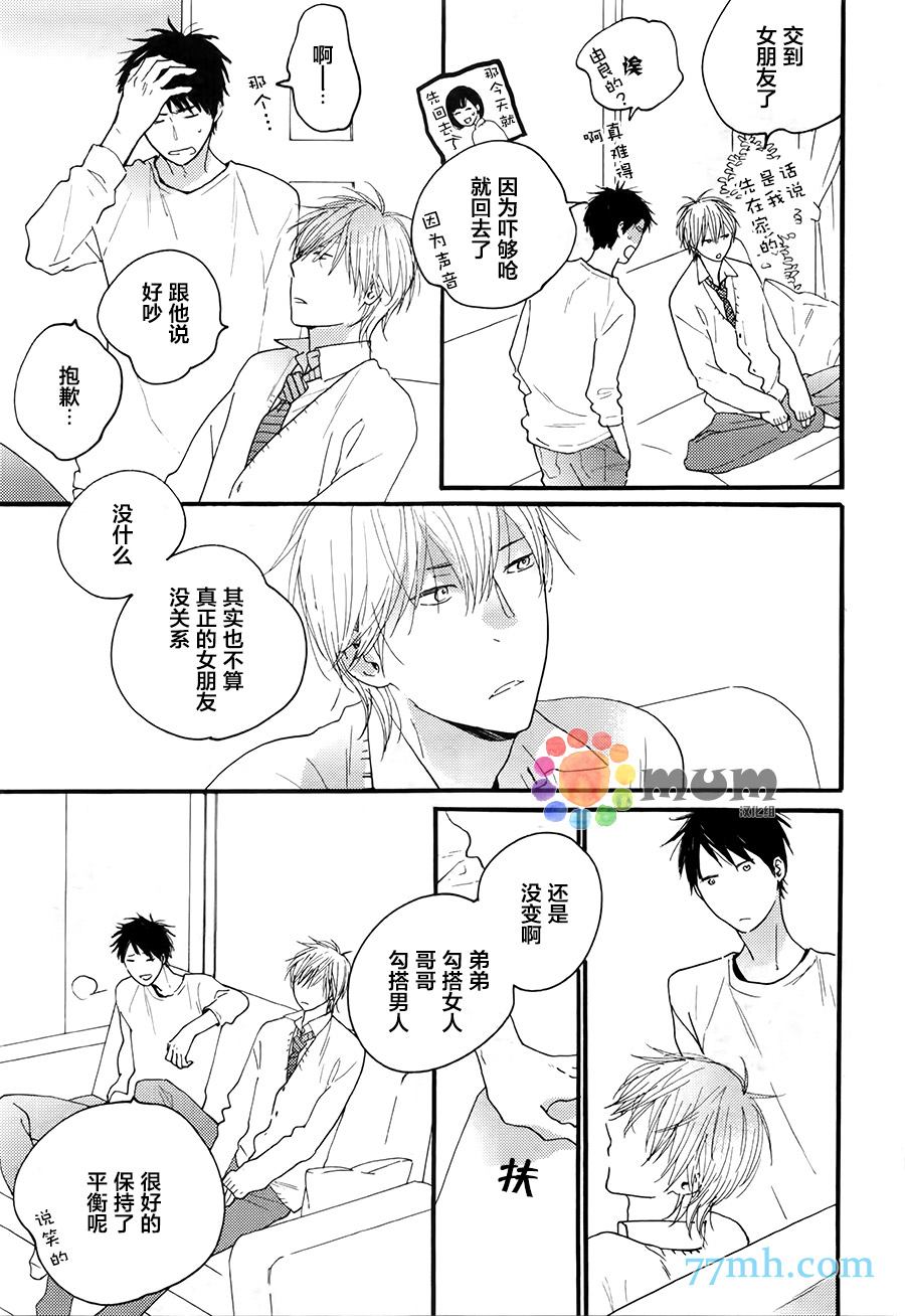 《夜之书页》漫画最新章节第3话免费下拉式在线观看章节第【7】张图片