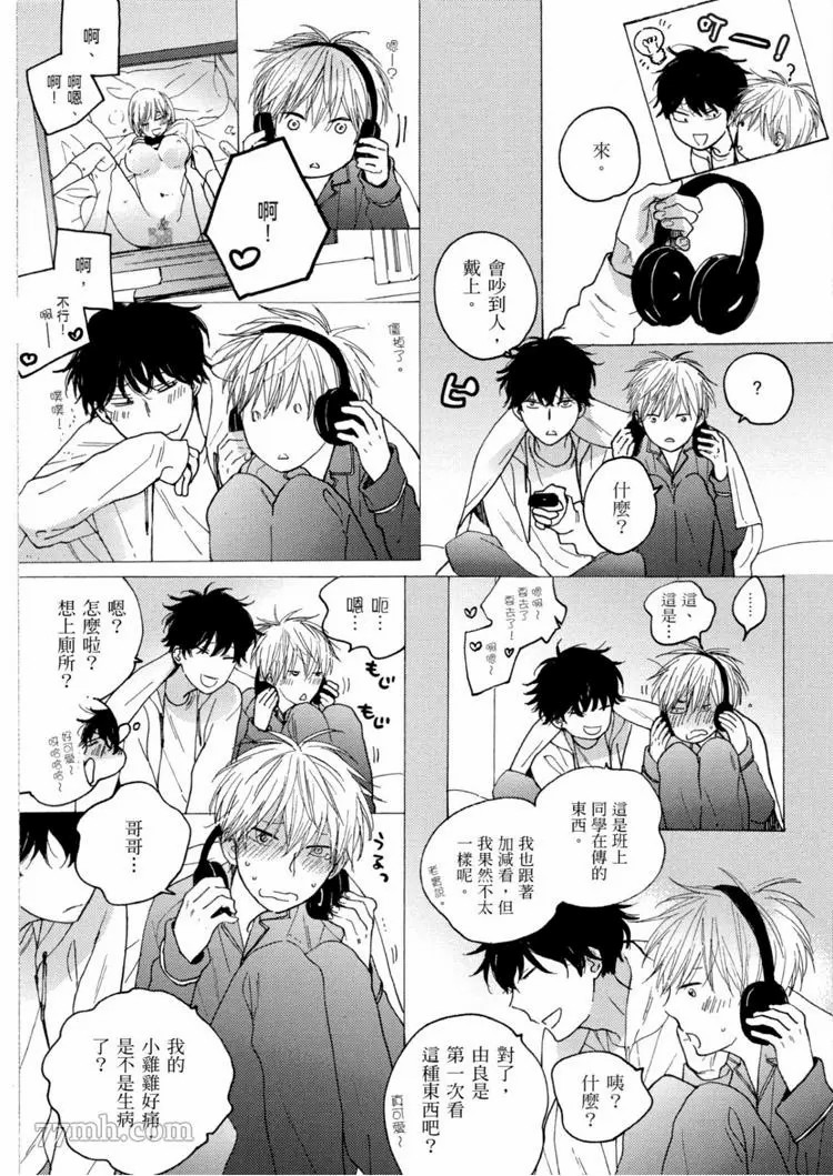 《夜之书页》漫画最新章节第1卷免费下拉式在线观看章节第【136】张图片