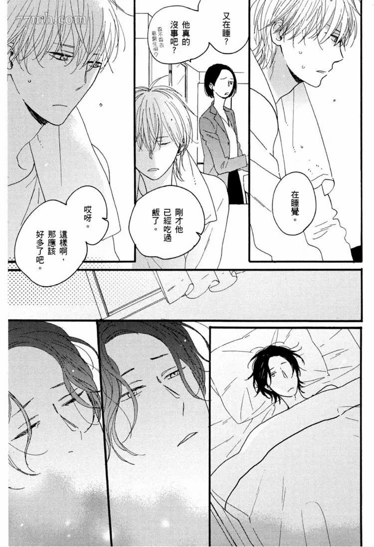 《夜之书页》漫画最新章节第1卷免费下拉式在线观看章节第【152】张图片