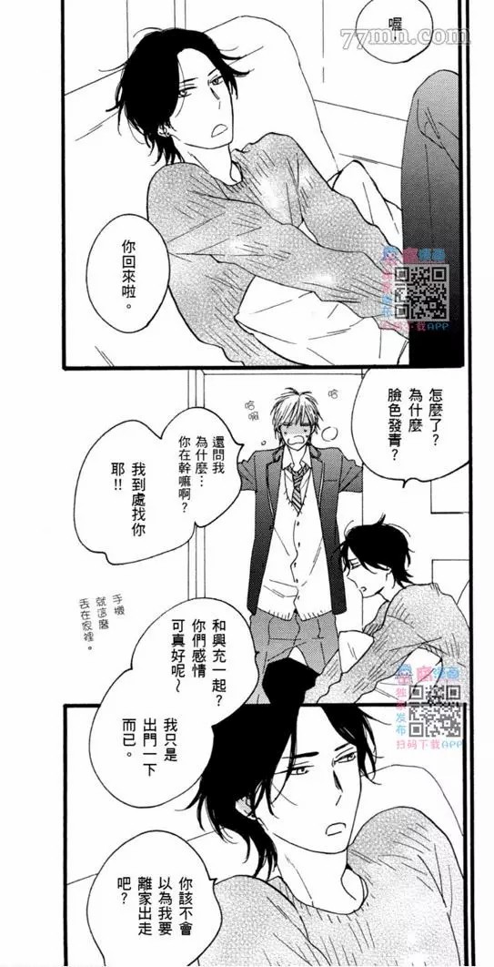 《夜之书页》漫画最新章节第1卷免费下拉式在线观看章节第【193】张图片