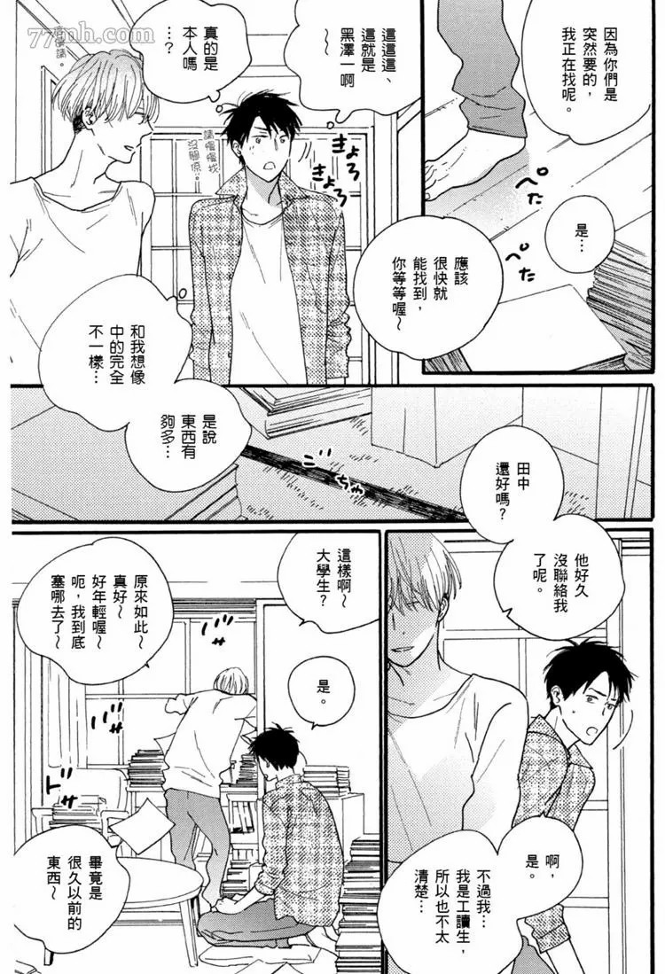 《夜之书页》漫画最新章节第1卷免费下拉式在线观看章节第【6】张图片