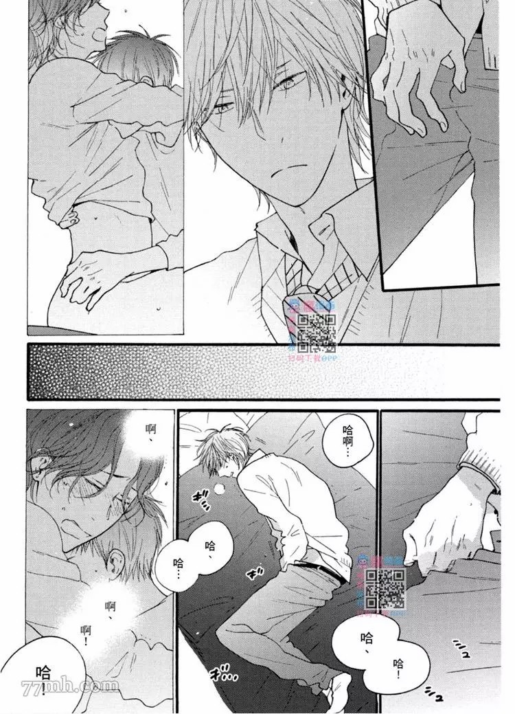 《夜之书页》漫画最新章节第1卷免费下拉式在线观看章节第【85】张图片