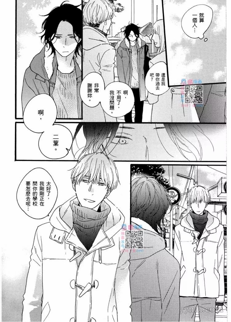 《夜之书页》漫画最新章节第1卷免费下拉式在线观看章节第【183】张图片