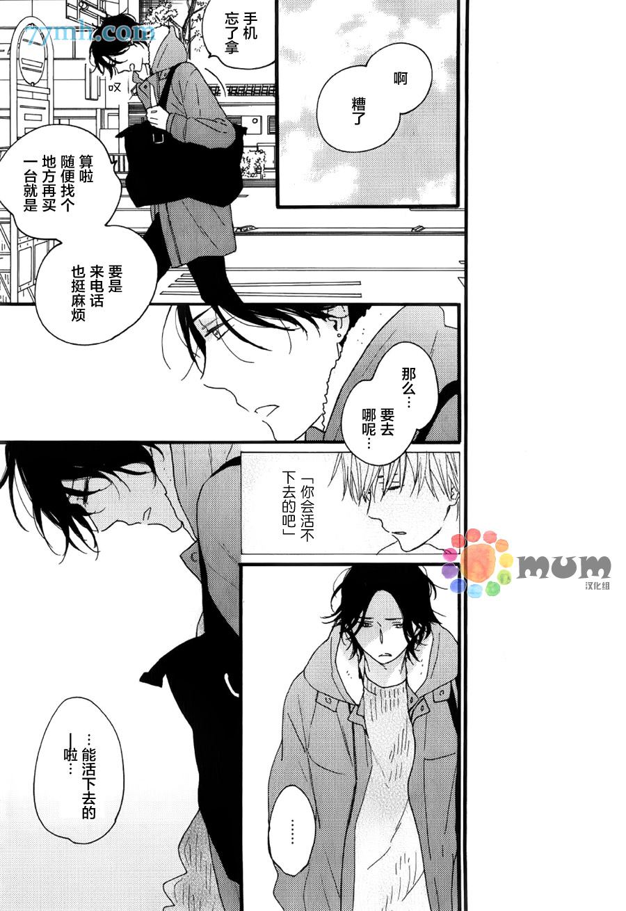 《夜之书页》漫画最新章节第6话免费下拉式在线观看章节第【9】张图片