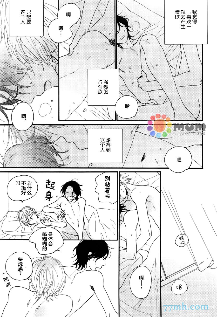 《夜之书页》漫画最新章节第5话免费下拉式在线观看章节第【11】张图片