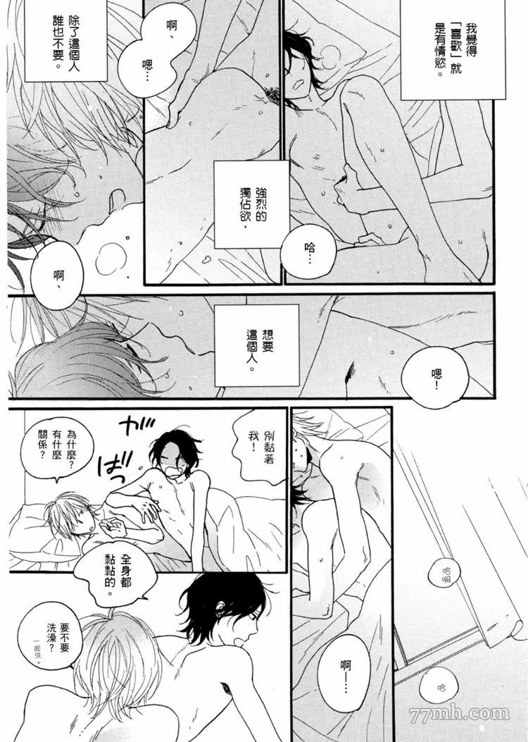 《夜之书页》漫画最新章节第1卷免费下拉式在线观看章节第【158】张图片