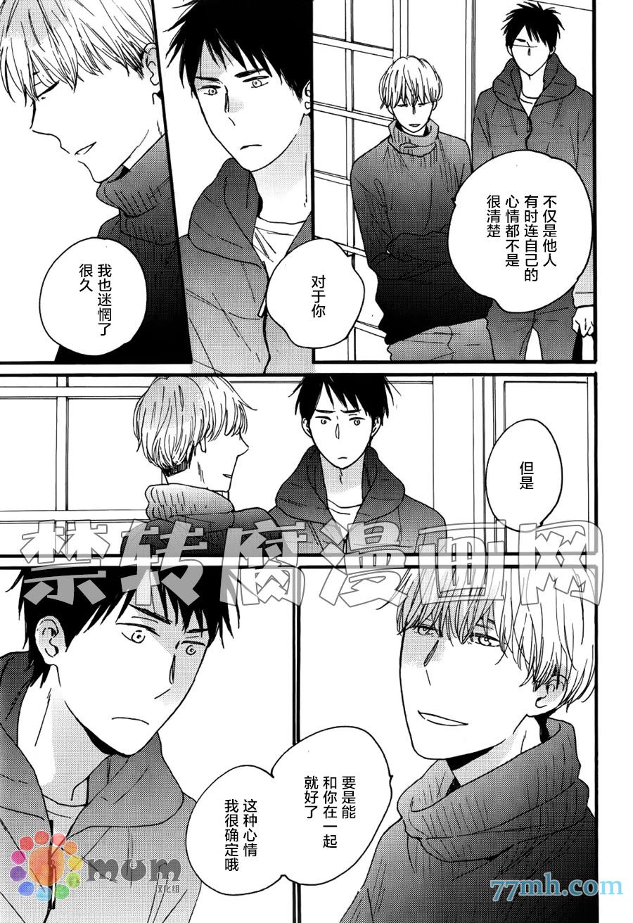 《夜之书页》漫画最新章节第6话免费下拉式在线观看章节第【27】张图片