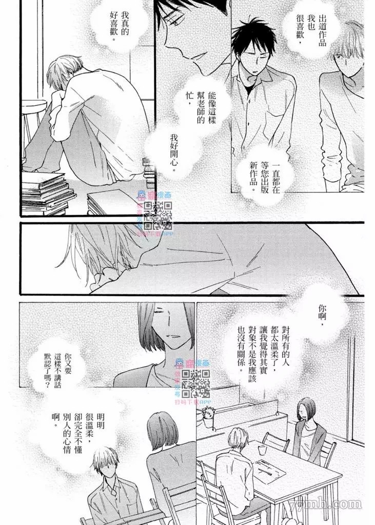 《夜之书页》漫画最新章节第1卷免费下拉式在线观看章节第【53】张图片