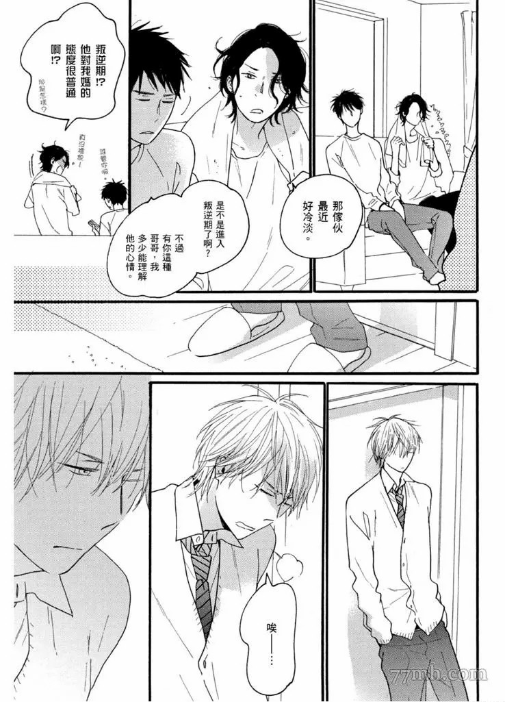 《夜之书页》漫画最新章节第1卷免费下拉式在线观看章节第【84】张图片