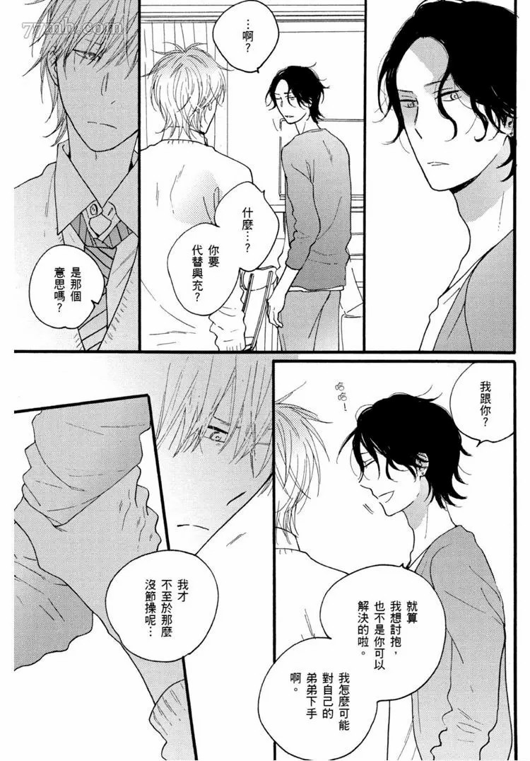 《夜之书页》漫画最新章节第1卷免费下拉式在线观看章节第【96】张图片