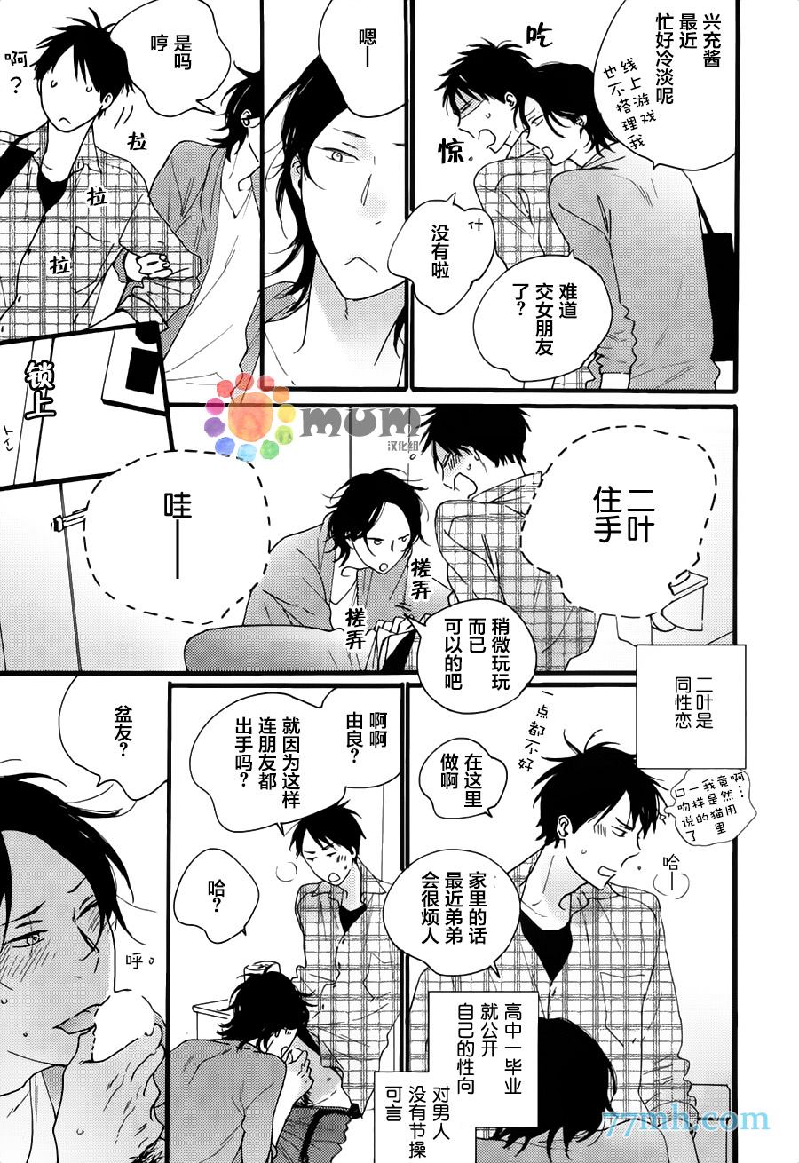 《夜之书页》漫画最新章节第1话免费下拉式在线观看章节第【15】张图片