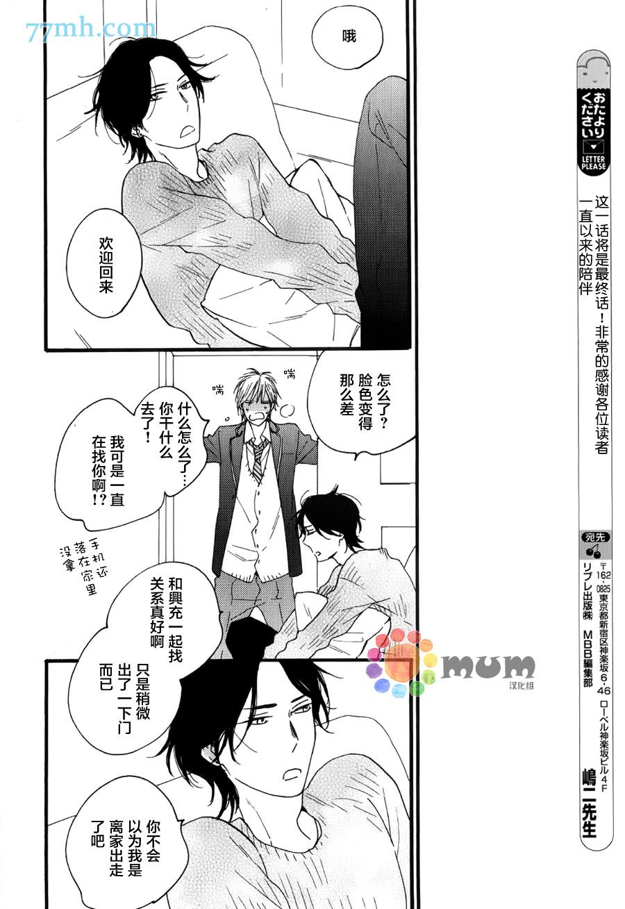 《夜之书页》漫画最新章节第6话免费下拉式在线观看章节第【20】张图片