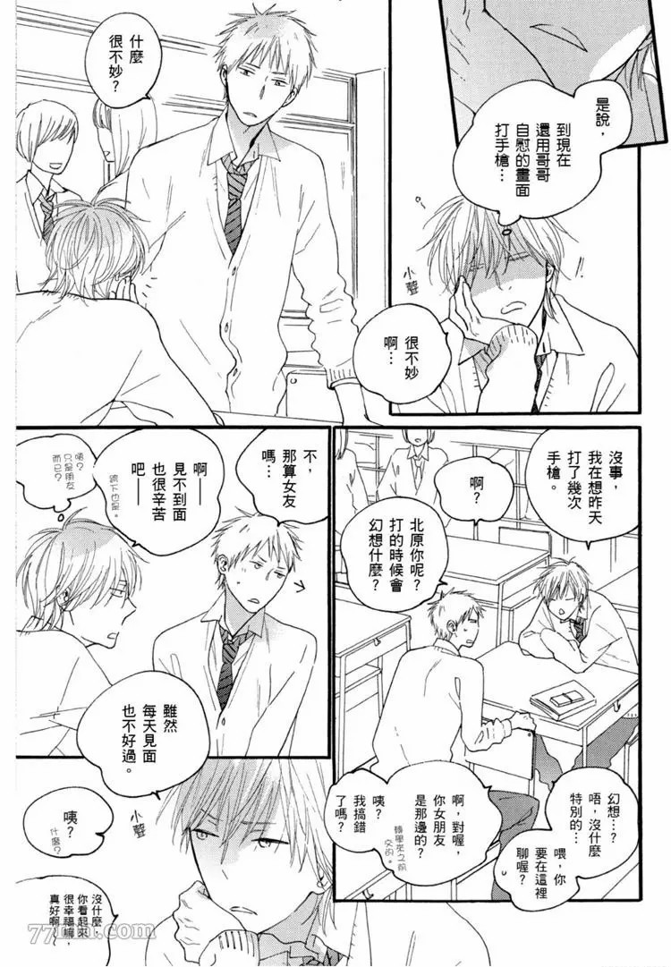 《夜之书页》漫画最新章节第1卷免费下拉式在线观看章节第【88】张图片