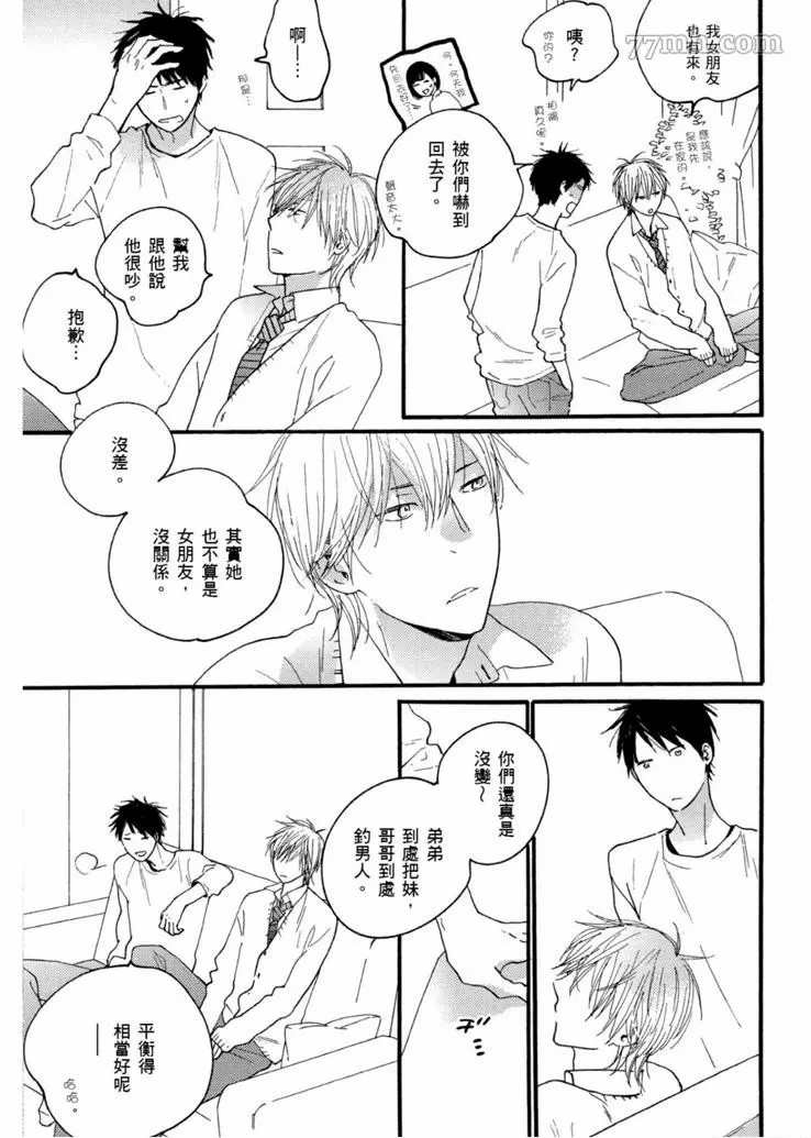 《夜之书页》漫画最新章节第1卷免费下拉式在线观看章节第【82】张图片