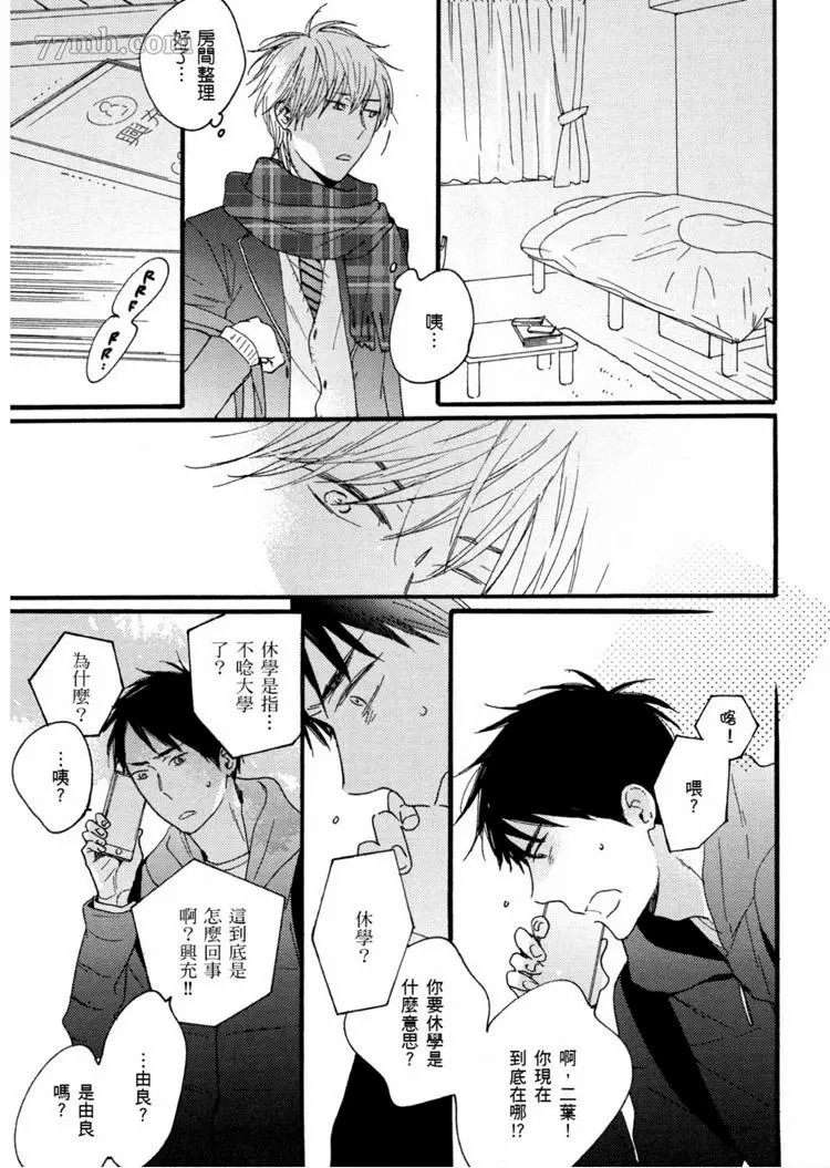 《夜之书页》漫画最新章节第1卷免费下拉式在线观看章节第【180】张图片