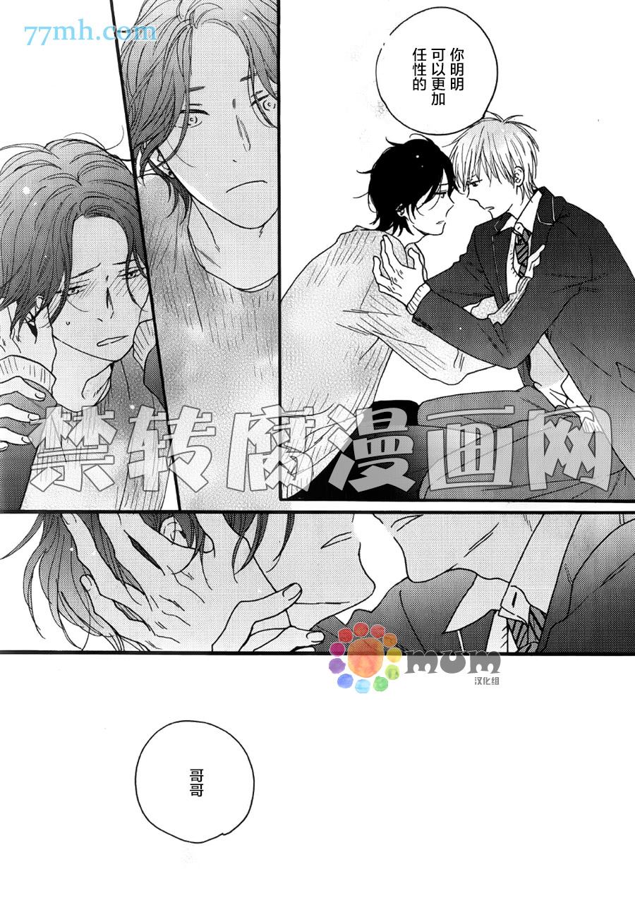 《夜之书页》漫画最新章节第6话免费下拉式在线观看章节第【25】张图片