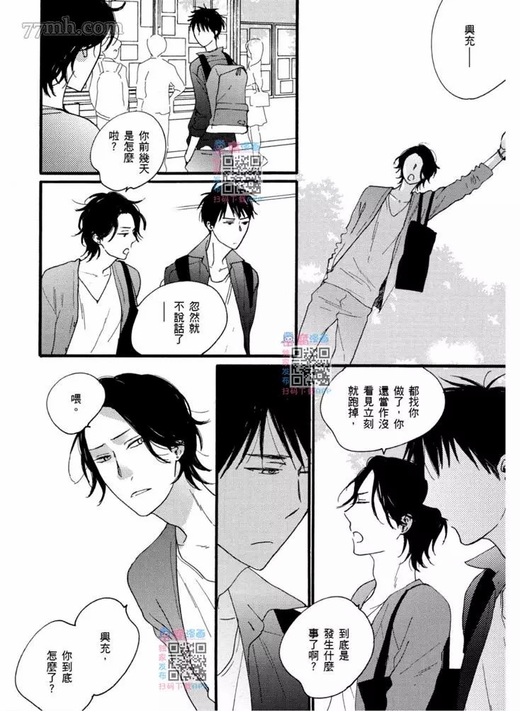 《夜之书页》漫画最新章节第1卷免费下拉式在线观看章节第【45】张图片