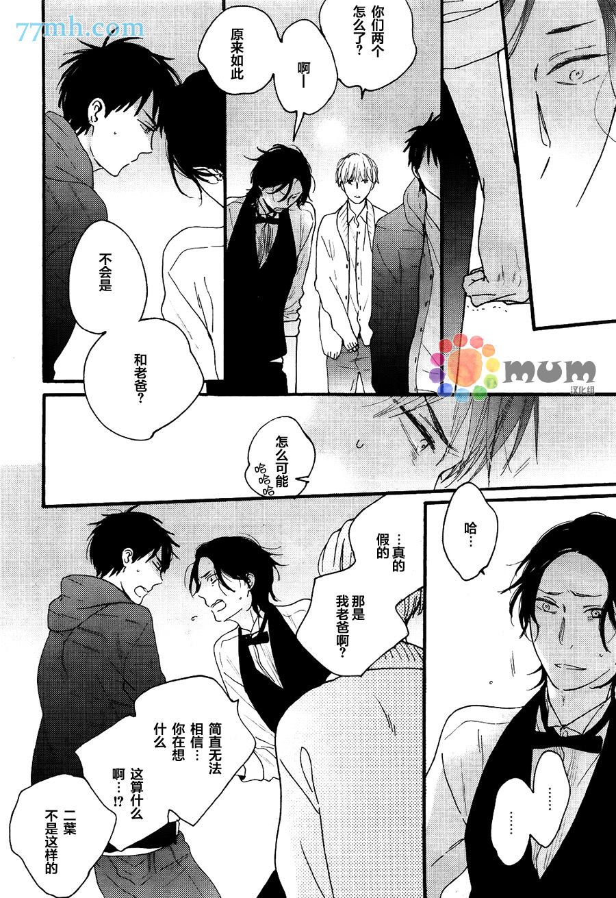 《夜之书页》漫画最新章节第4话免费下拉式在线观看章节第【12】张图片