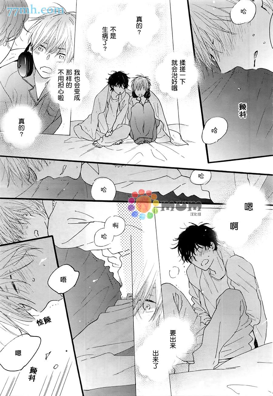 《夜之书页》漫画最新章节第3话免费下拉式在线观看章节第【11】张图片