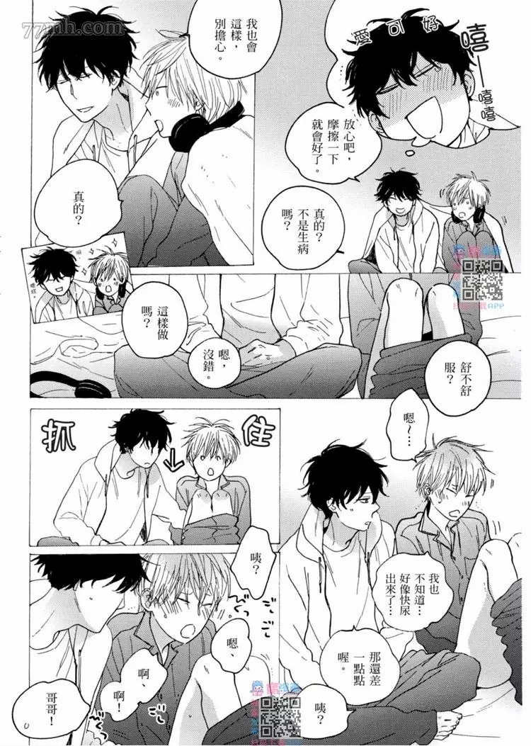 《夜之书页》漫画最新章节第1卷免费下拉式在线观看章节第【137】张图片