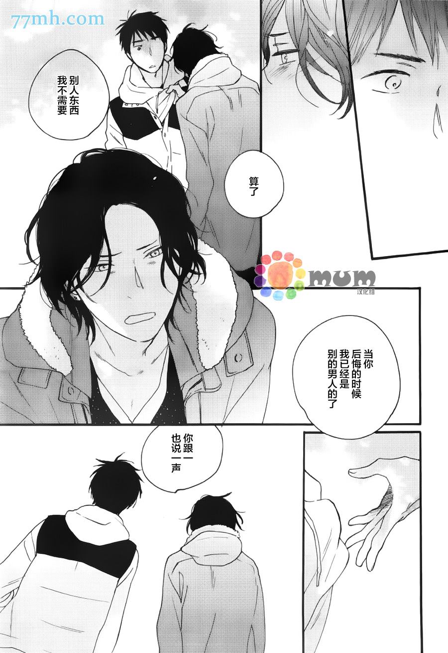 《夜之书页》漫画最新章节第5话免费下拉式在线观看章节第【25】张图片