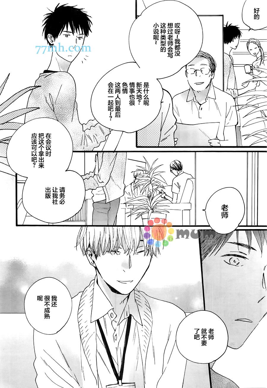 《夜之书页》漫画最新章节第2话免费下拉式在线观看章节第【34】张图片