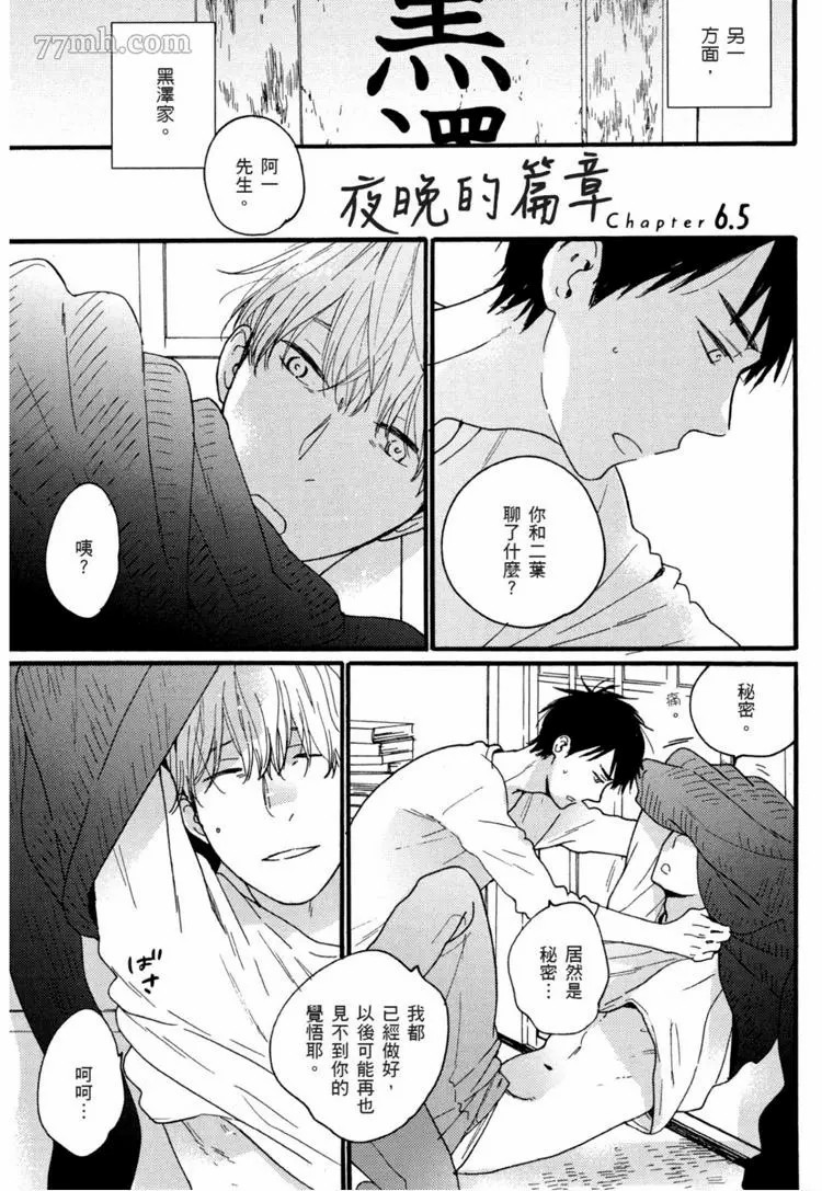 《夜之书页》漫画最新章节第1卷免费下拉式在线观看章节第【206】张图片