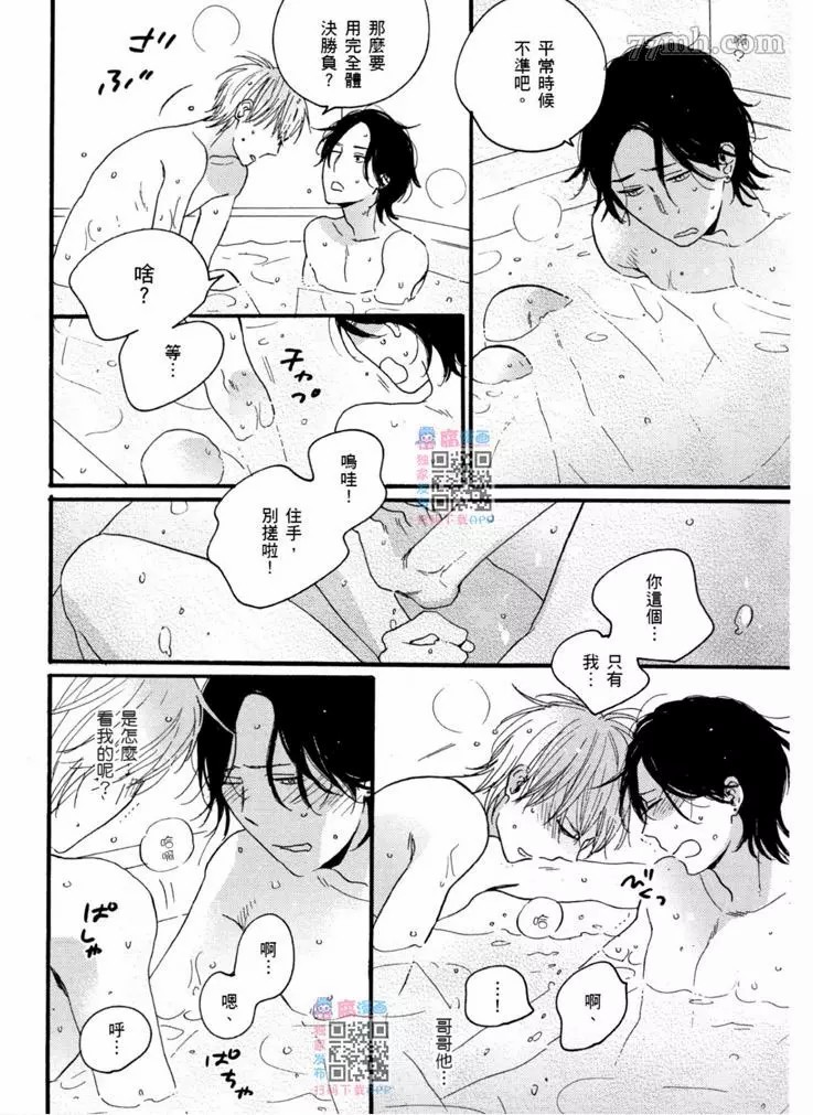 《夜之书页》漫画最新章节第1卷免费下拉式在线观看章节第【161】张图片