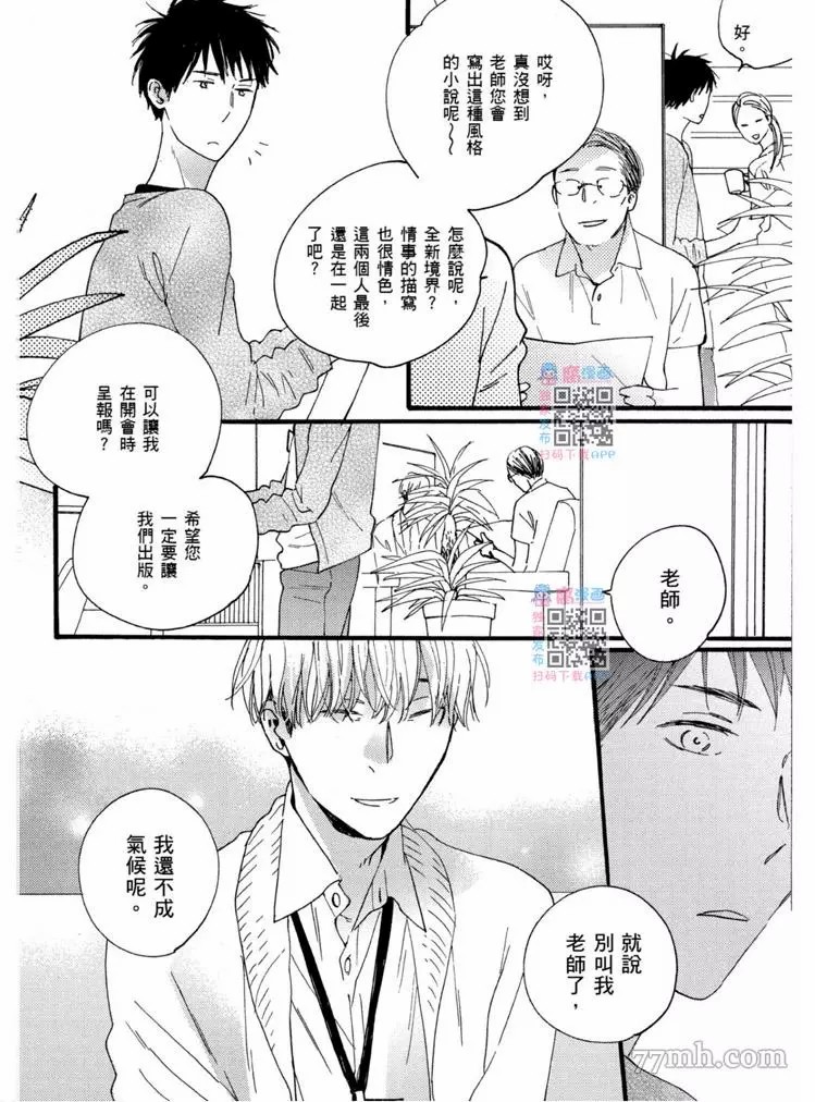 《夜之书页》漫画最新章节第1卷免费下拉式在线观看章节第【69】张图片