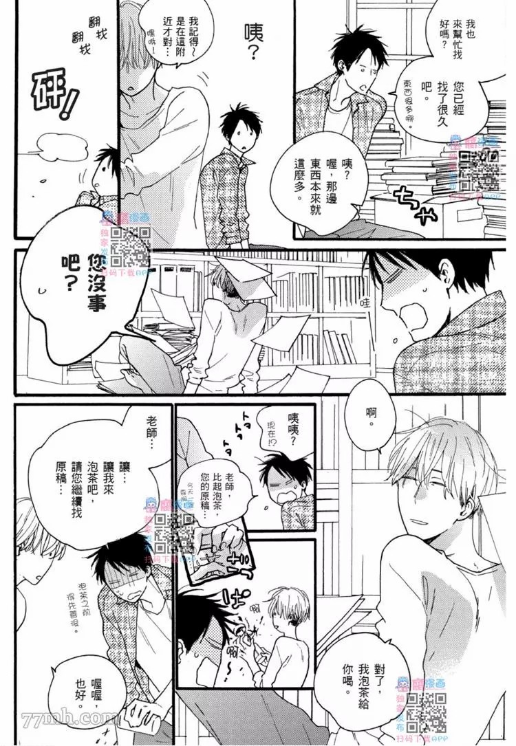 《夜之书页》漫画最新章节第1卷免费下拉式在线观看章节第【7】张图片