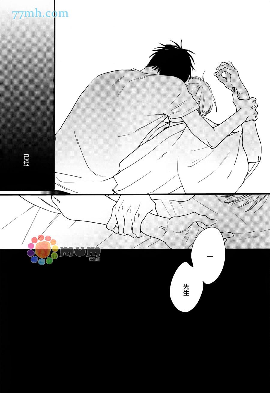 《夜之书页》漫画最新章节第1话免费下拉式在线观看章节第【29】张图片