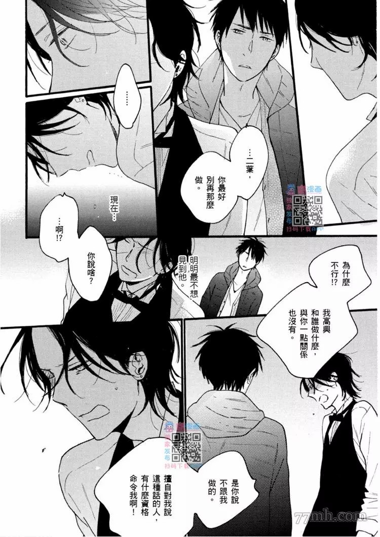 《夜之书页》漫画最新章节第1卷免费下拉式在线观看章节第【119】张图片