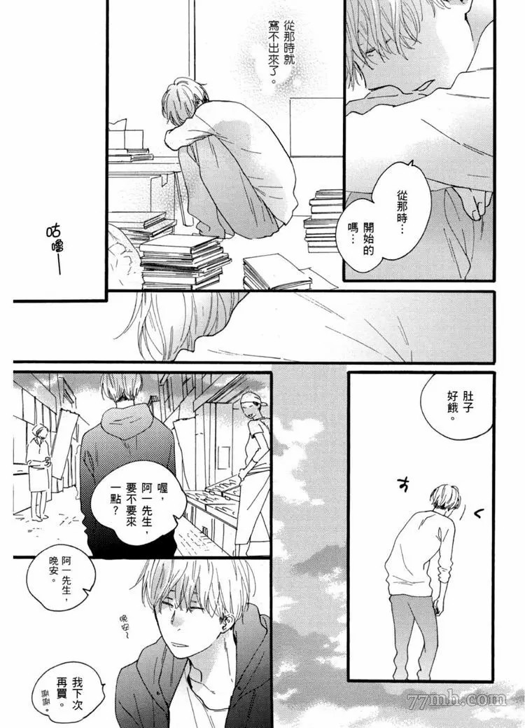 《夜之书页》漫画最新章节第1卷免费下拉式在线观看章节第【54】张图片