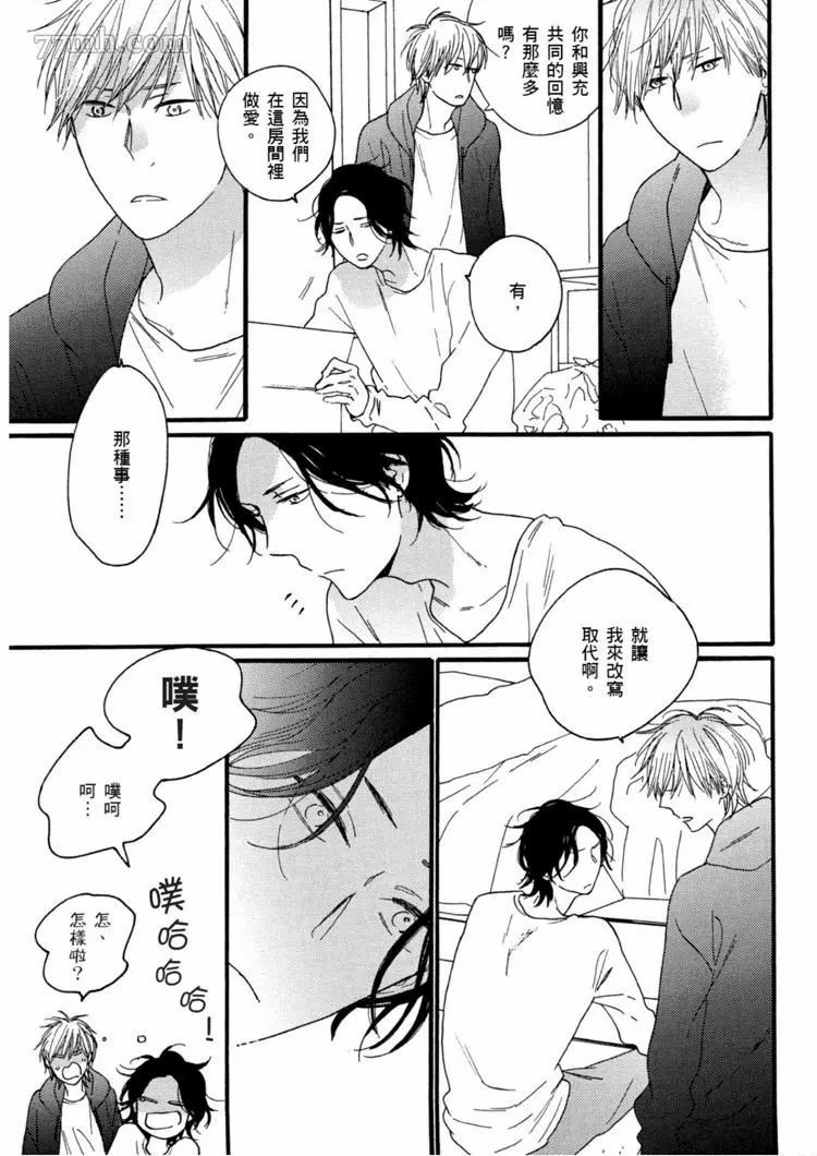 《夜之书页》漫画最新章节第1卷免费下拉式在线观看章节第【176】张图片