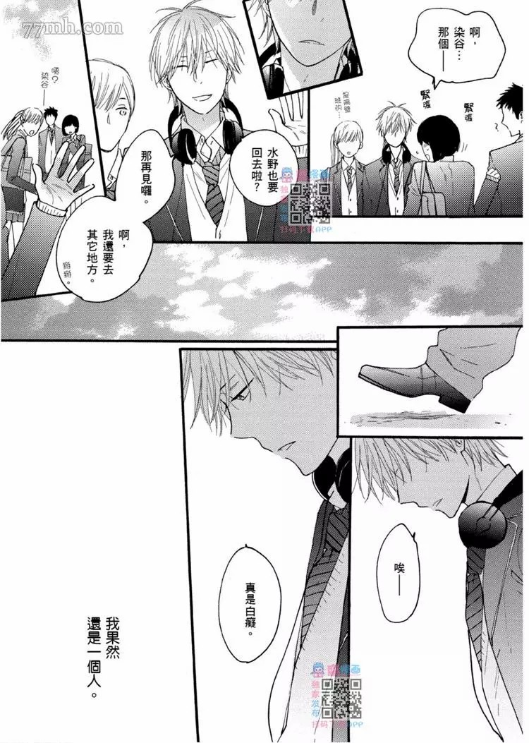 《夜之书页》漫画最新章节第1卷免费下拉式在线观看章节第【105】张图片