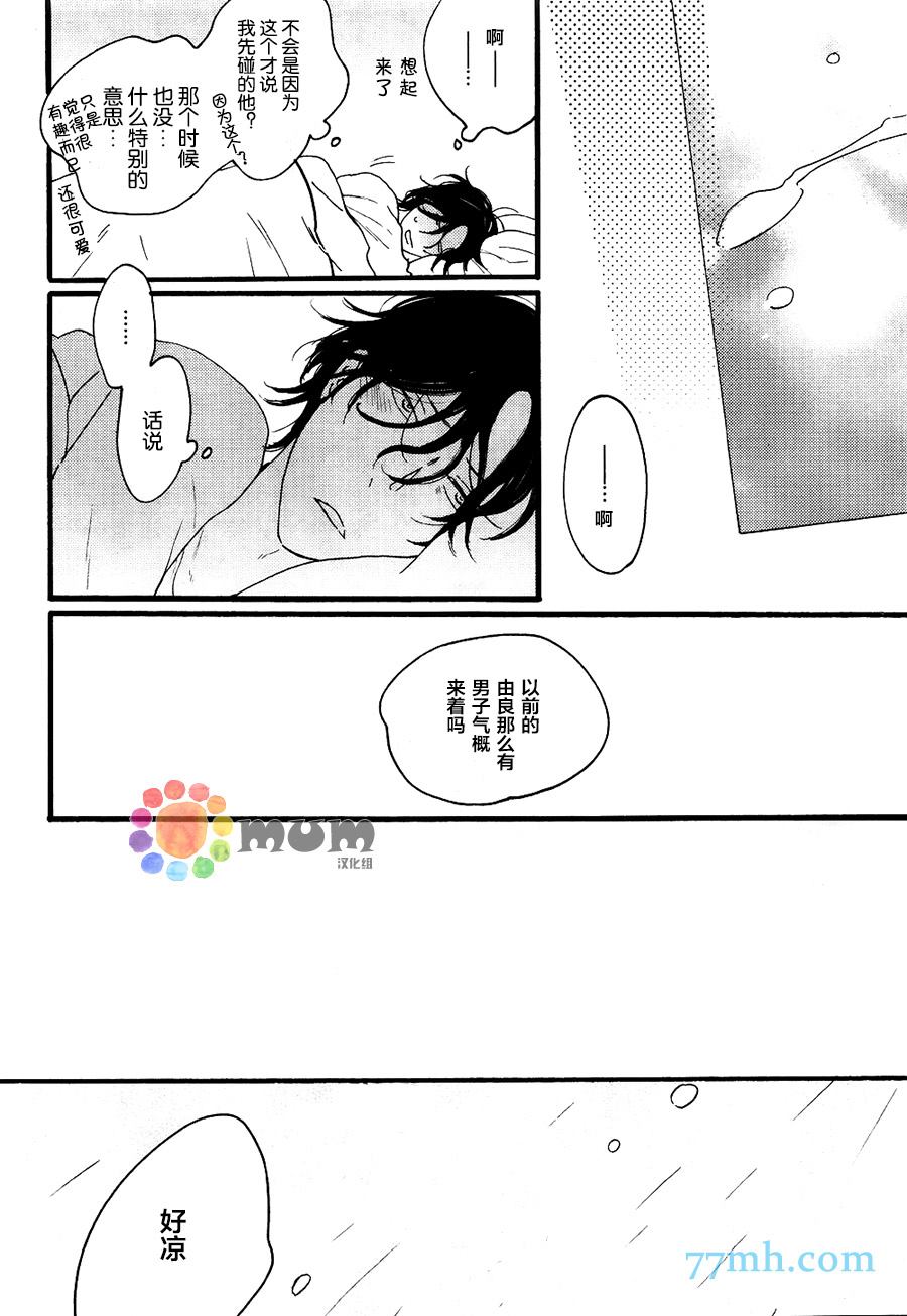 《夜之书页》漫画最新章节第4话免费下拉式在线观看章节第【28】张图片