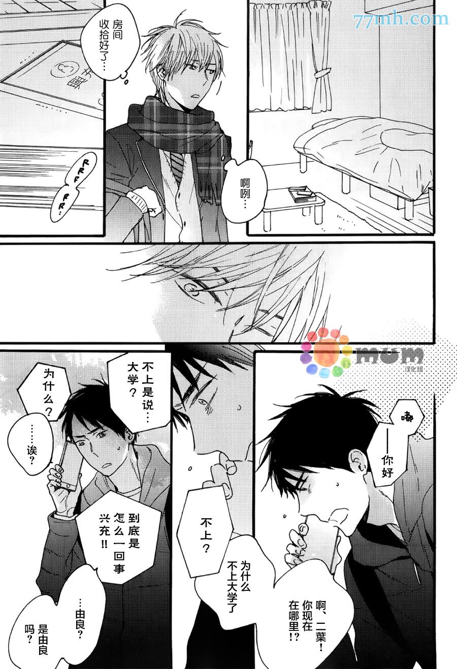 《夜之书页》漫画最新章节第6话免费下拉式在线观看章节第【7】张图片