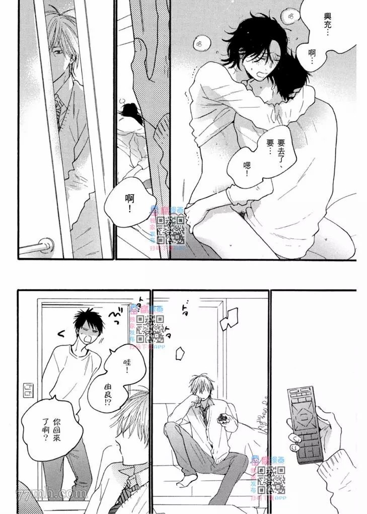 《夜之书页》漫画最新章节第1卷免费下拉式在线观看章节第【81】张图片