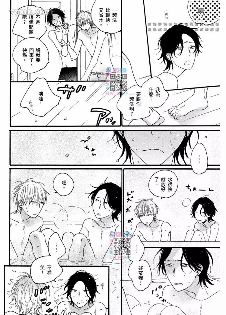 《夜之书页》漫画最新章节第1卷免费下拉式在线观看章节第【159】张图片