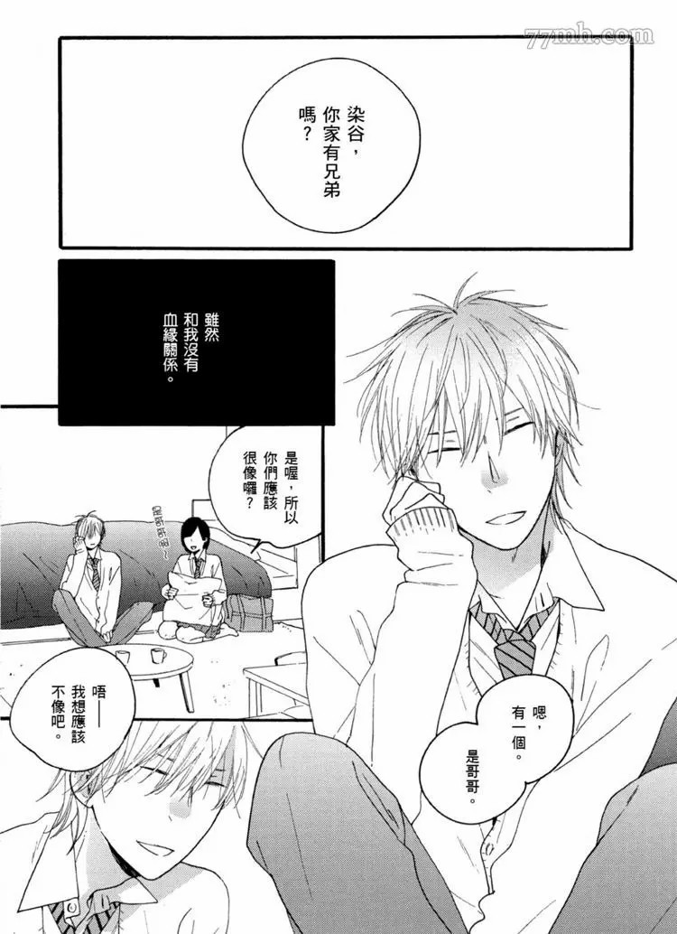 《夜之书页》漫画最新章节第1卷免费下拉式在线观看章节第【78】张图片