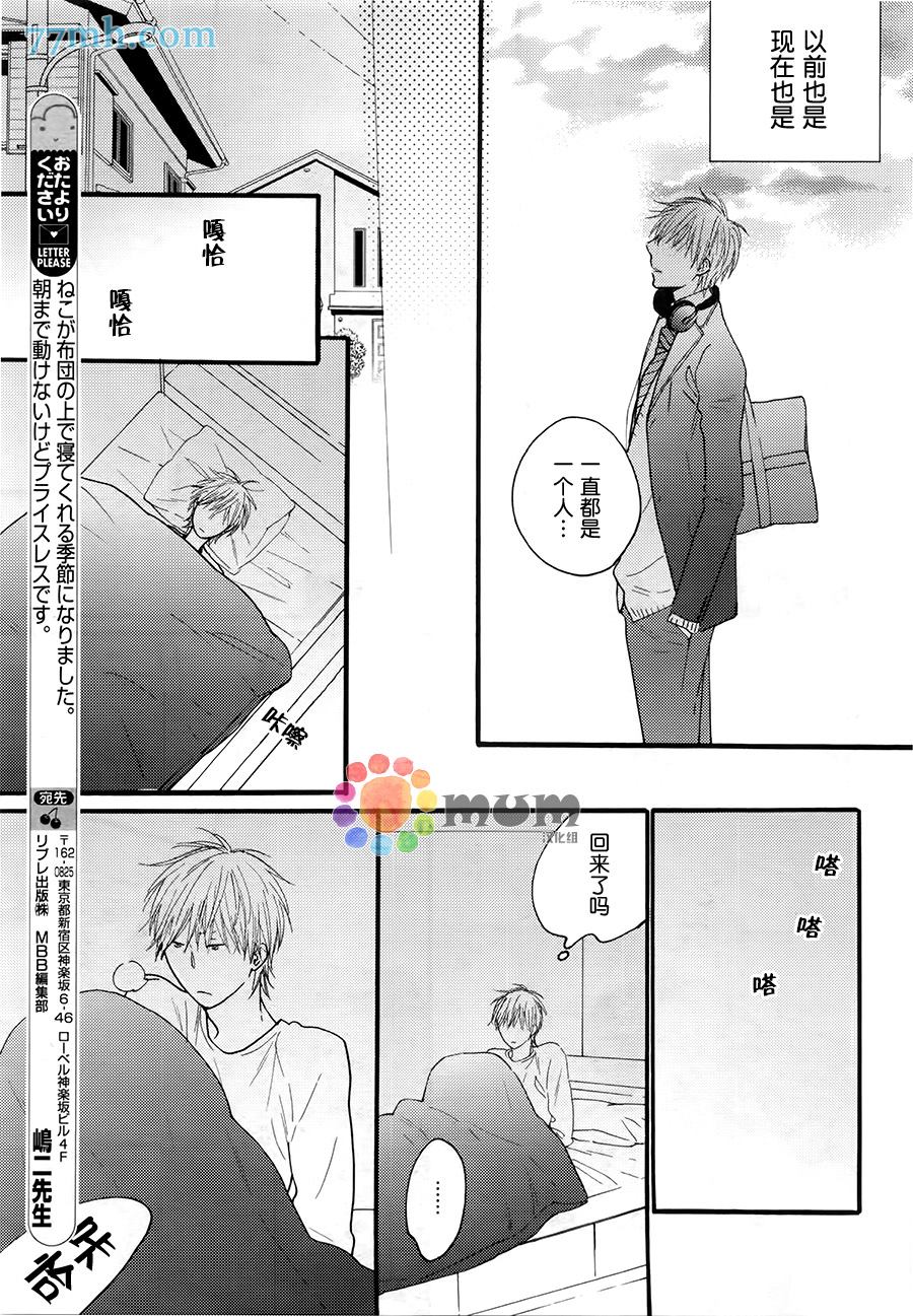 《夜之书页》漫画最新章节第3话免费下拉式在线观看章节第【31】张图片